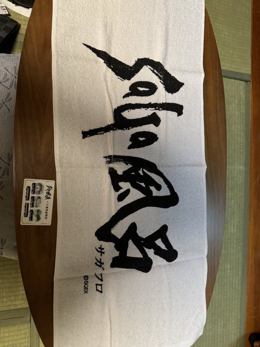 NoroiDoll's tweet photo. スタンプラリー景品の
佐賀もらいもの風呂ンティア https://t.co/JekIVpJLtE