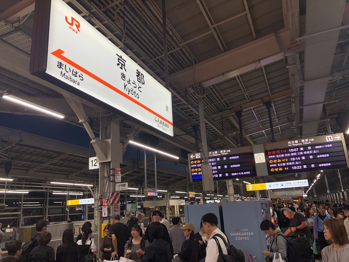 kenny2003jp's tweet photo. 京都ハンナリーズ🏀残念😢
負けを見届けて東へ下りますー🚄
京都駅、新幹線口フロアのスタバ☕️
お洒落でした🤭 https://t.co/DeLjkHsMFT