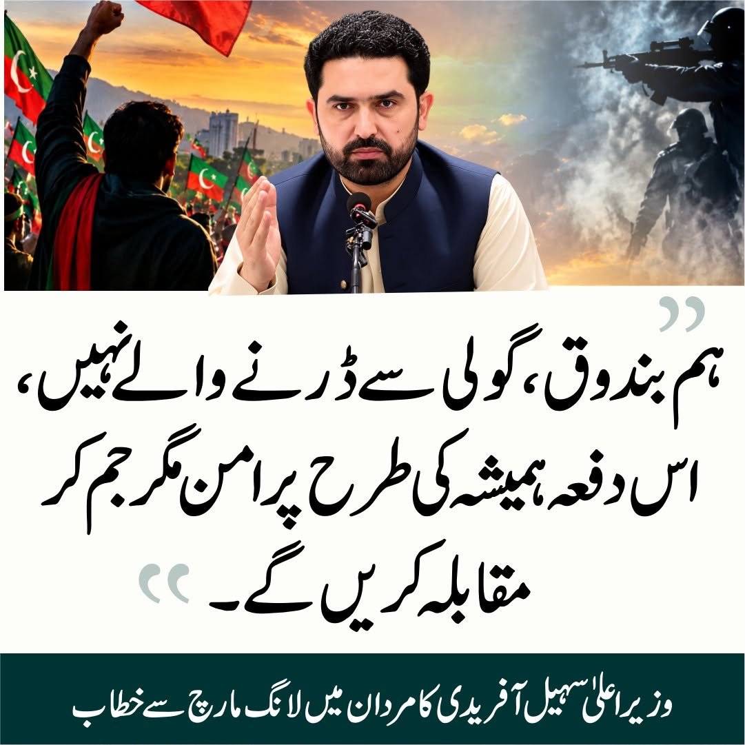 InsafPK tweet picture