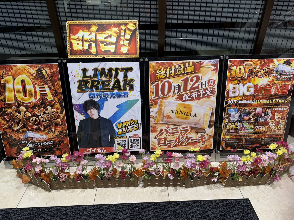 sloneet77's tweet photo. 告知❗️

明日10月12日(月)は
【ビックつばめ平店】様にお邪魔させていただきます！

下見完了🫡

僕の好みの店内でした！
居心地良さそうな雰囲気🙆‍♀️

・面白い島発見💡
メイン機種がバラバラに配置されてる
🔥ハンターフィールド🔥

その他円形島や長い列の島も👍

✅抽選締め切りは8時40分です！

YouTube配信もするのでチェックお願いします！
https://t.co/72sn8M0brO

いつでもお声がけください！
よろしくお願いします😌

#ビックつばめ平店
#PR