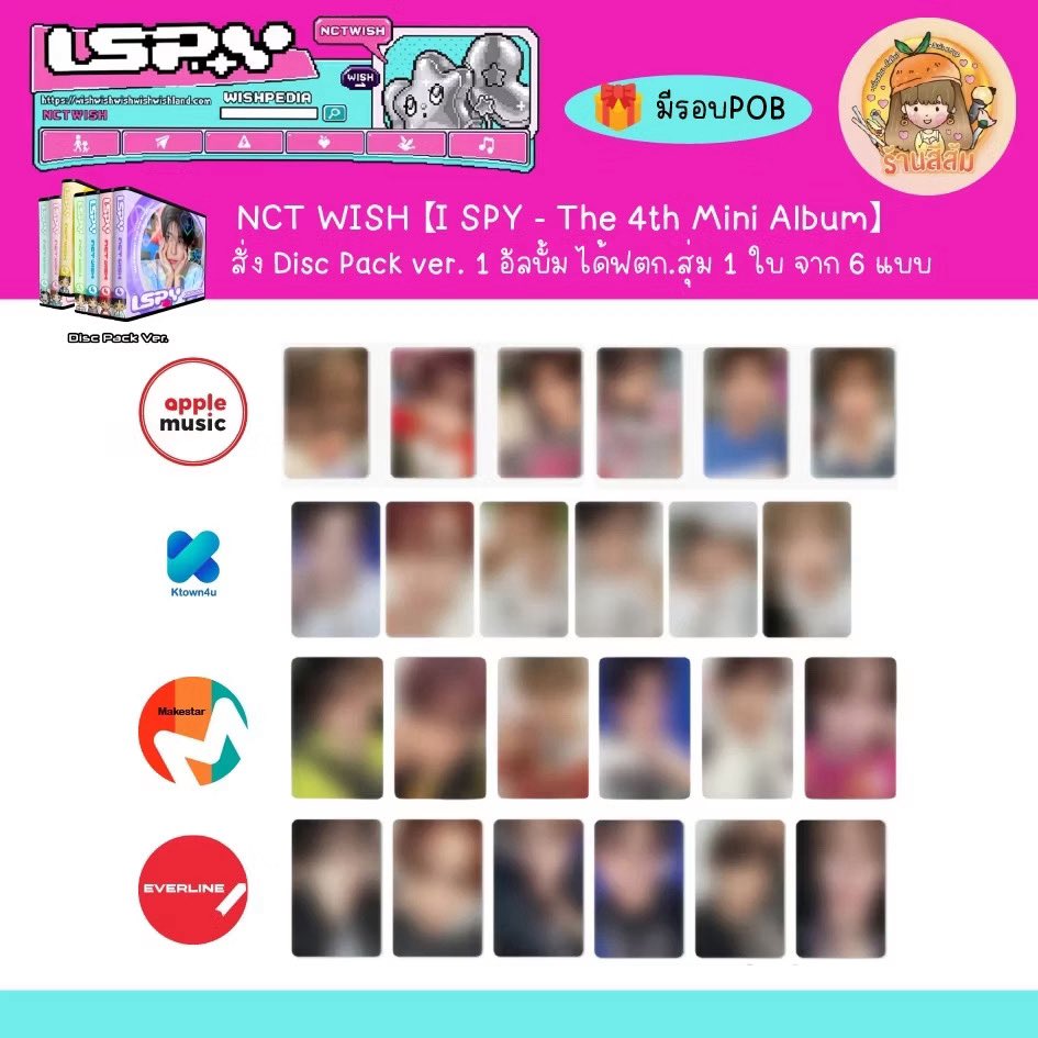 Forkyung's tweet photo. [PRE] NCT WISH 👀【I SPY - The 4th Mini Album】อัลบั้ม Disc Pack/Deluxe Book/SMini/Acrylic Stand ver.

สั่ง https://t.co/kymxEQueCx

โค้ดลด https://t.co/YDjnJlRzTH

#ตลาดนัดnct #ตลาดนัดnctwish https://t.co/uDUFsGcTnN