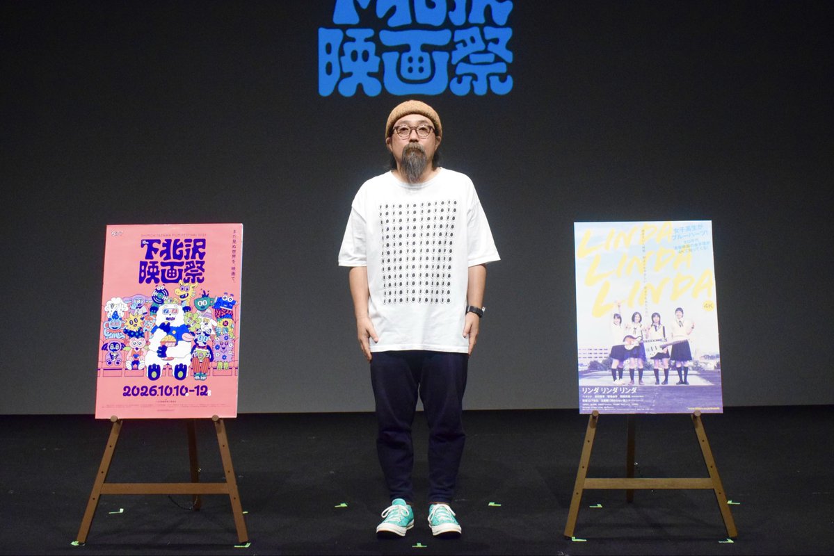 shimokitafilm's tweet photo. 📢＜第18回 #下北沢映画祭 2日目＞
⠀
🎞『リンダ リンダ リンダ 4K』
上映が終了しました！
⠀
上映後トークでは、キャスティング���経緯や劇中のシーンにまつわるエピソード、音楽など作品を振り返りながらたっぷりとお話を伺いました💬
⠀
会場も終始笑いに包まれ、大盛況となりました！
@linda_4k https://t.co/MUAdmsbkoQ