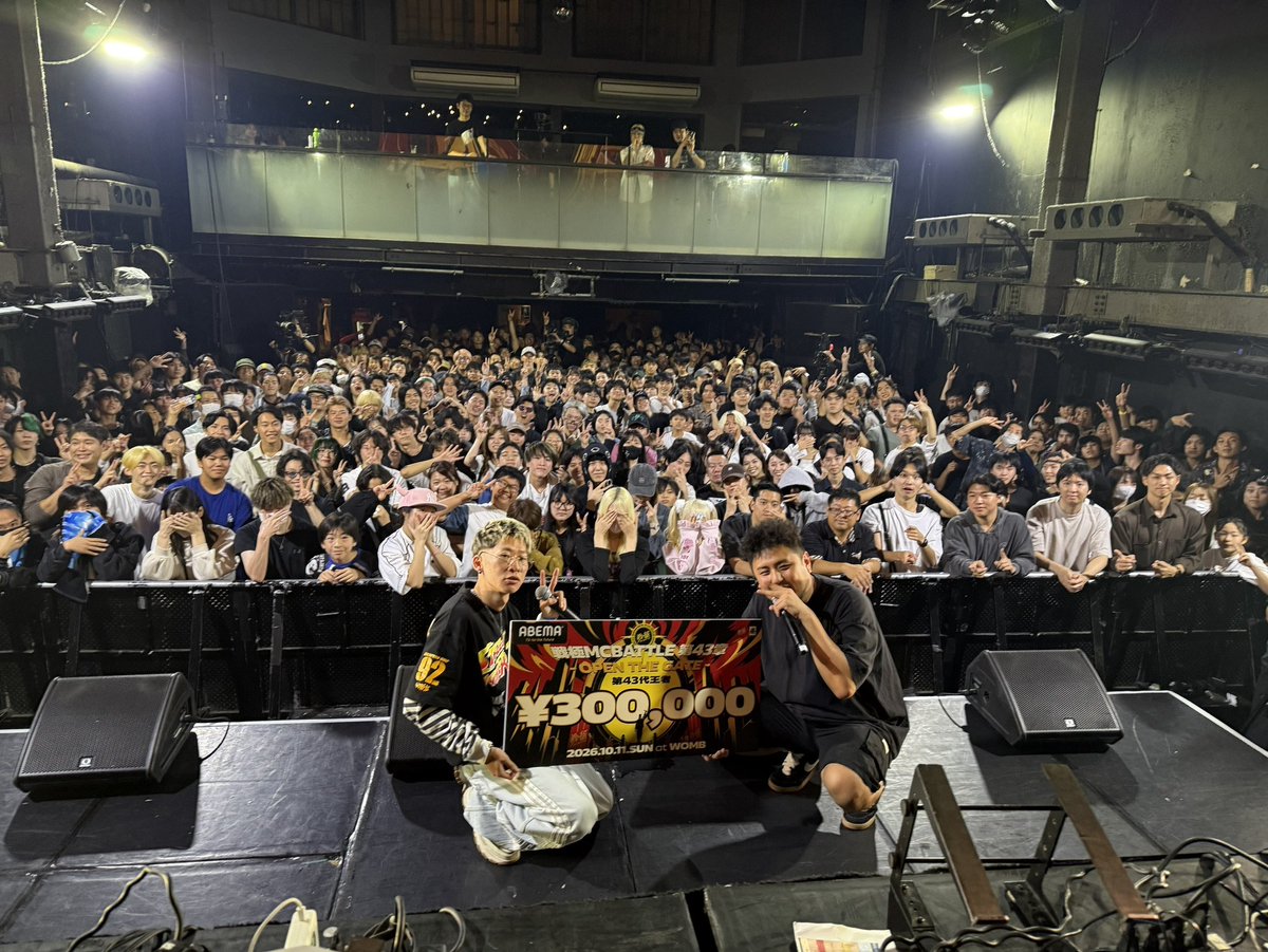 sengokumc's tweet photo. 戦極MCBATTLE第43章
OPEN THE GATE
渋谷WOMB

戦極43代目王者は
【バイオレンスフリーキーフロー】
bunTes

ABEMAでアーカイブ配信中▼ https://t.co/a1VK50MGVU
#戦極 #戦極43章 https://t.co/JX0UWU2RVk
