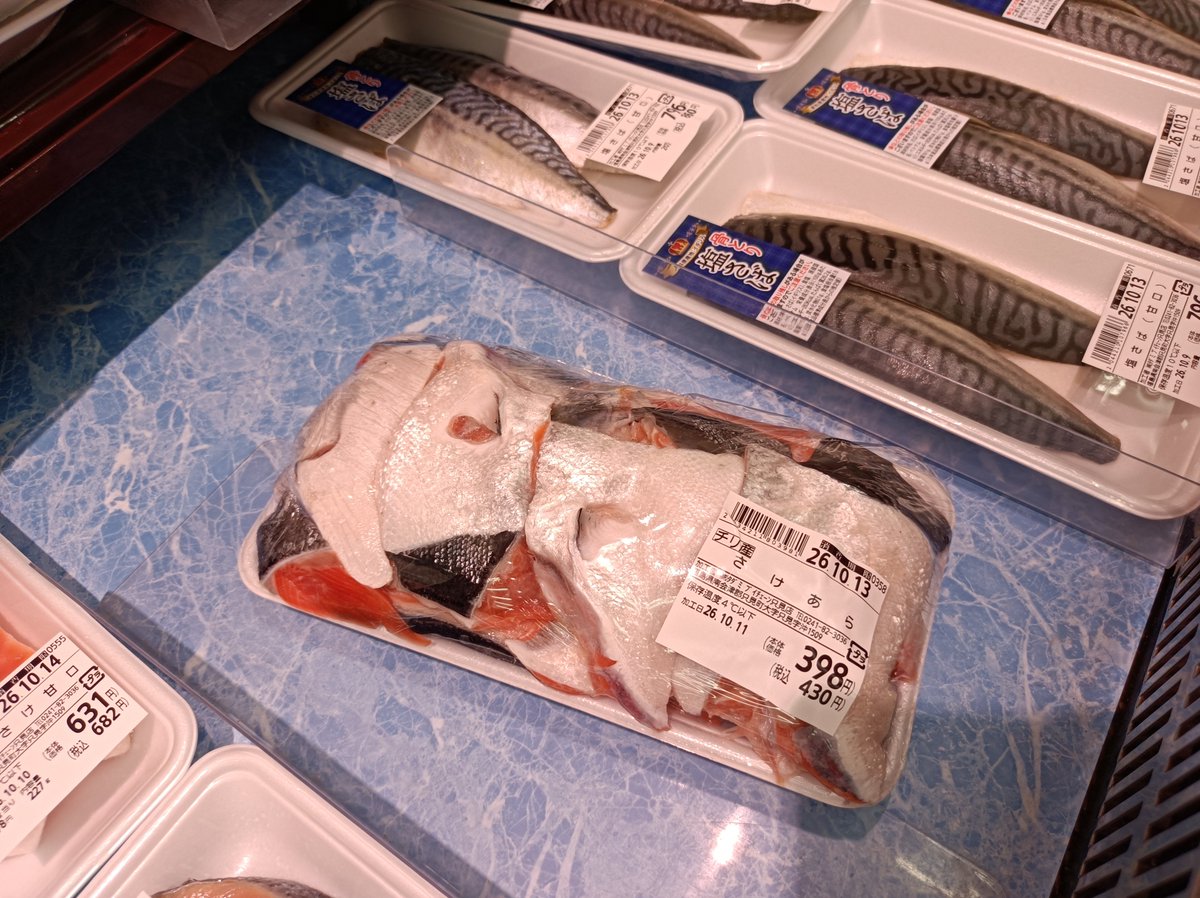 DENGENKAIHATSU's tweet photo. ブイチェーン只見店で鮭のアラをゲット🙂🐟

カマがついてお得。埼玉とかだと最近カマにプレミアがついて高いけど、こっちではまだ昔の値段🙂💰 https://t.co/2r7U5IPkzH