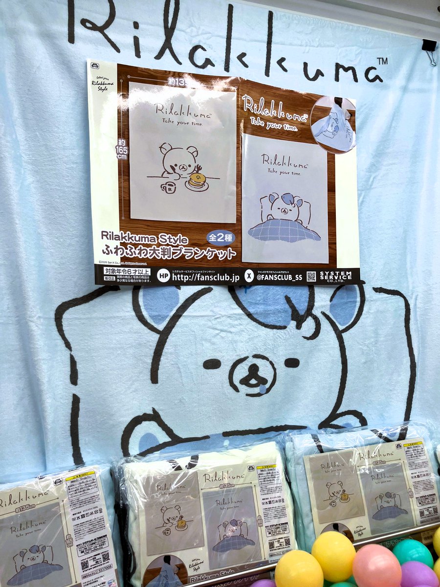 monaco_choufu's tweet photo. 【景品入荷情報】
『Rilakkuma Style ふわふわ大判ブランケット』
入荷しました☺️
リラックマの超特大サイズのブランケットが登場❗️
１階プライズコーナーに投入中です♪
＃リラックマ https://t.co/0n0dVkWeEc