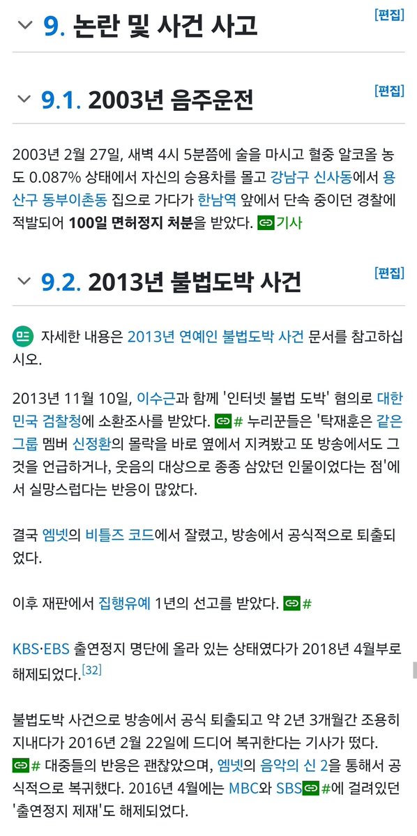 B1O1_5's tweet photo. 범죄자 탁재훈 논란 내용보다 ㅂㄹ옵 냉부해태도논란ㅋㅋ 내용이 더 길게 써있는거 아시는분 음주운전 불법도박 하신분은 아직도 방송 잘만나오는데 ㅂㄹ오빠는 늙은 탁재훈 놀려먹었다고 아직도 예능 많이 나오지도 못하네요ㅜㅜ https://t.co/CoMh3zQRSo