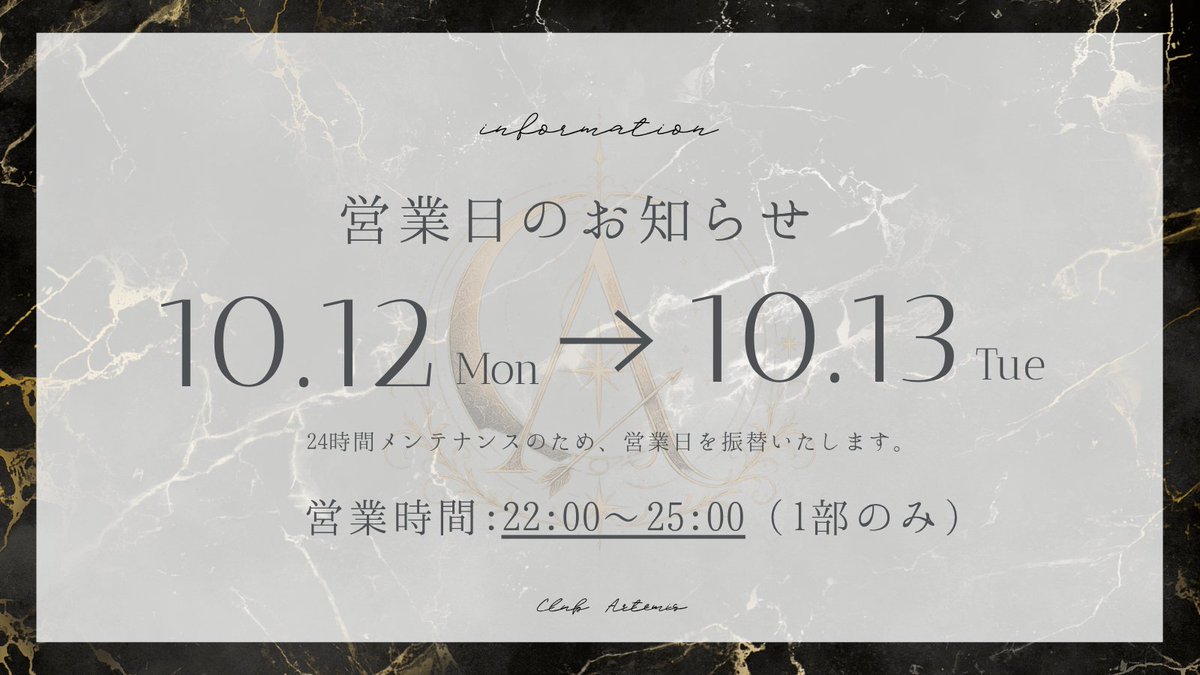 ARTEMlS_ff14's tweet photo. ✦⬩重要なお知らせ⬩✦

10/12(月)は24時間メンテナンスのため、
営業日を10/13(火)へ振替いたします。
（※詳細は別添をご確認ください）

また、ただいまより事前受付を開始いたします。
本営業は抽選制となります。

受付締切：10/11(日) 20:00

▼予約フォーム
https://t.co/JiTOltnGgf https://t.co/VV2DnTUya6