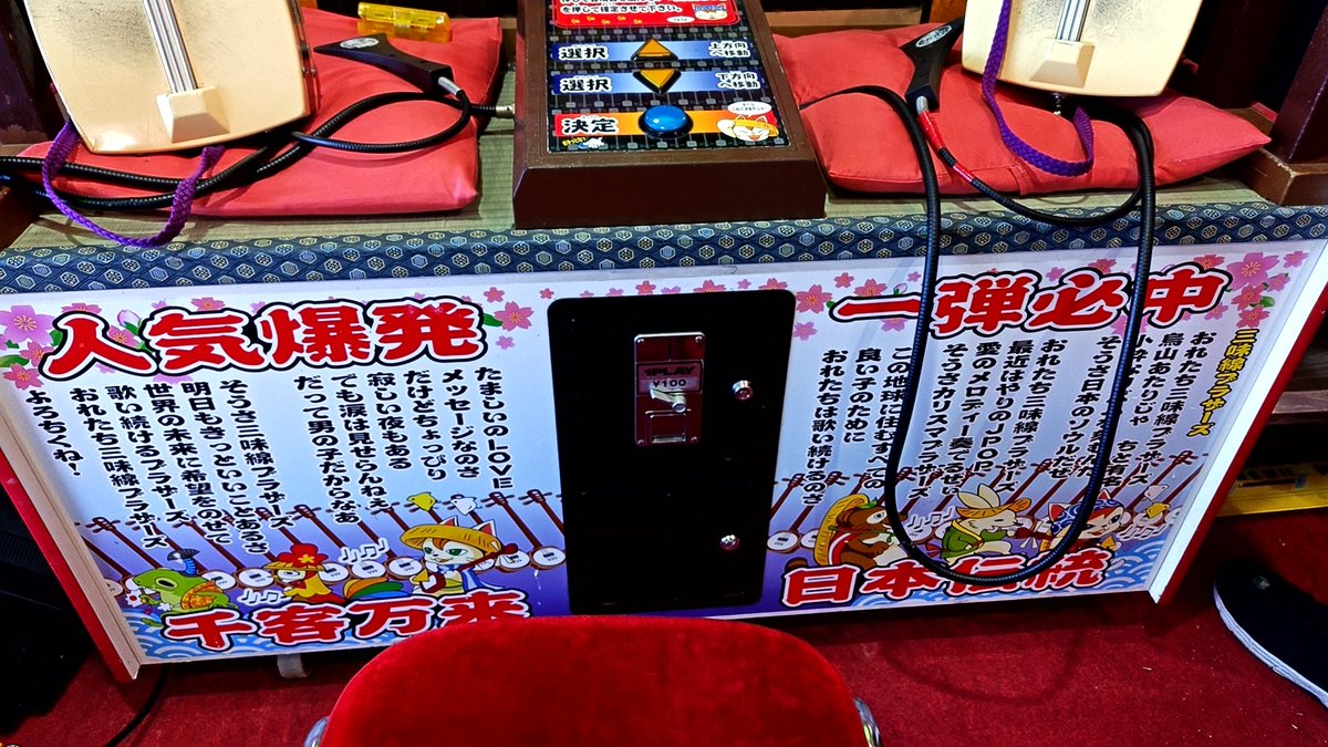 ta5sumi's tweet photo. うおおぉぉぉぉ！！
三味線ブラザーズ！三味線ブラザーズじゃないか！！
ずっとずっと遊んでみたかったんや😭😭😭

この三味線&amp;バチのコントローラー、日本の音ゲーとて粋なデバイスってもんだぁね！ https://t.co/DduJTIyCXQ