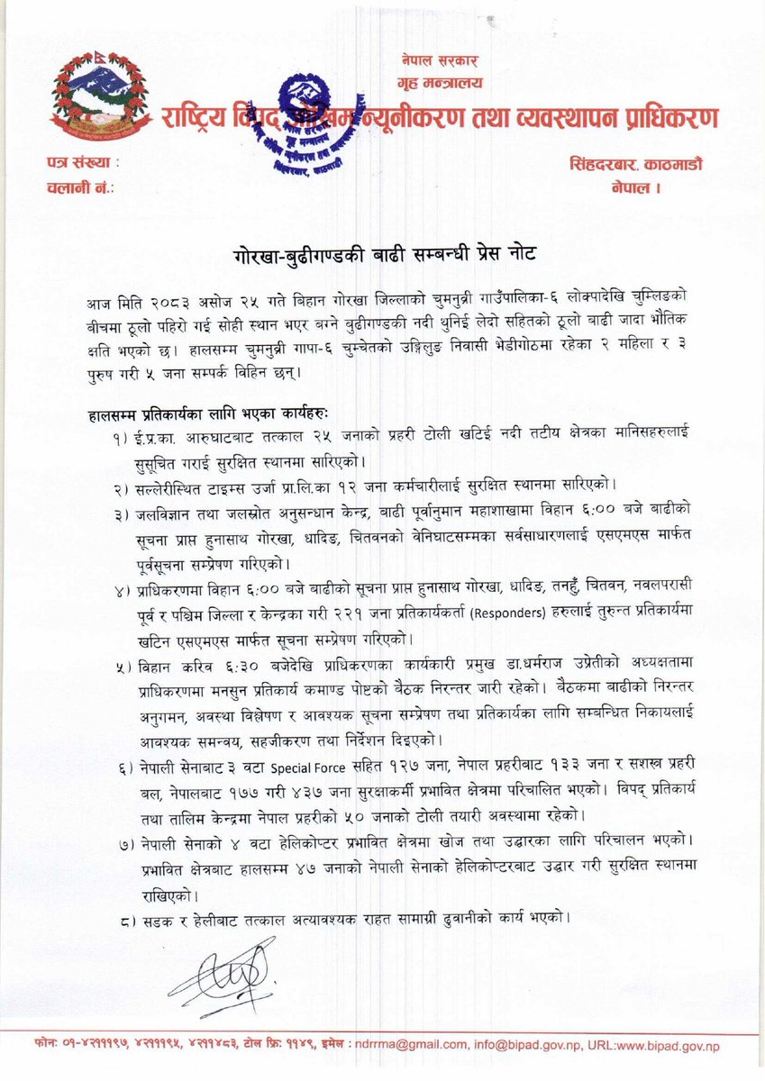 NDRRMA_Nepal's tweet photo. ***गोरखा-बुढीगण्डकी बाढी सम्बन्धी प्रेस नोट***
PDF का लागि लिङ्कः https://t.co/wiRs36e49o
@moha_nepal @NEOCOfficial https://t.co/2Br371GcDt