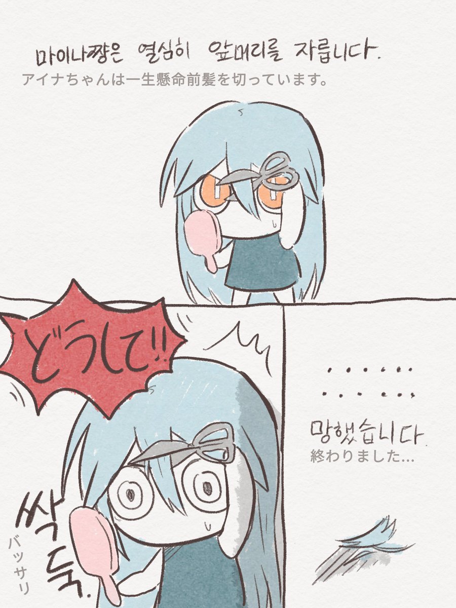jyoyagdol's tweet photo. 앞머리 https://t.co/Q9qTrcsBxa
