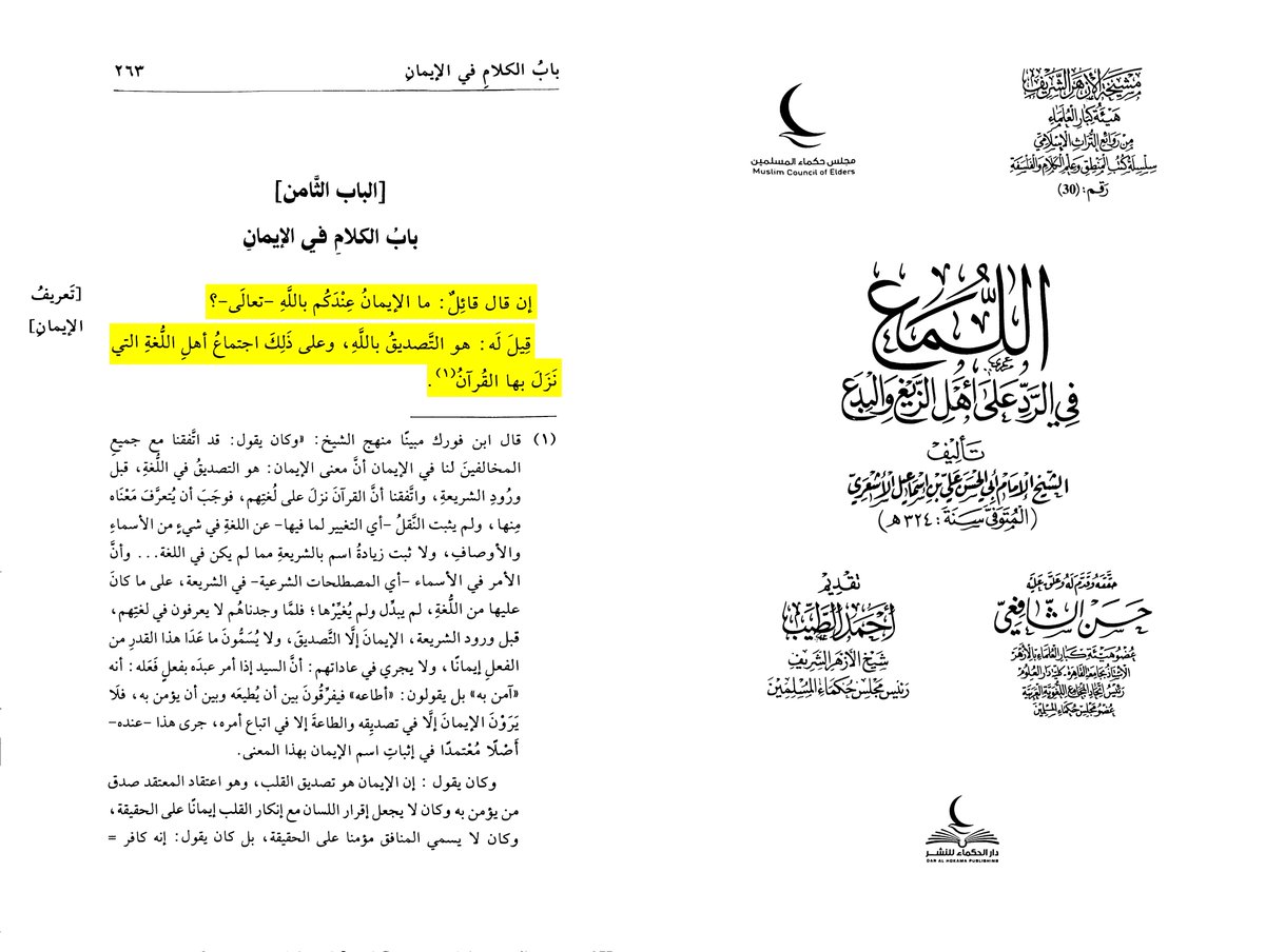1athariarchive's tweet photo. Imām al-Ṭaḥāwī (d. 321AH) vs. the Ashāʿirah

Al Ṭaḥāwī defined īmān (faith) as iqrār bi al lisān (affirmation with the tongue) and taṣdīq bi al janān (belief in the heart), whereas Abū al Ḥasan al Ashʿarī defined faith in Allah as taṣdīq (belief) alone. 

Also, Al Ṭaḥāwī affirmed Allah’s ghaḍab (anger) and riḍā (pleasure) are unlike creation, whereas al Bāqillānī interpreted these attributes, alongside maḥabbah (love) and bughḍ (hatred), as His irādah (will) to reward or punish. 
See quotations below ↓

Al-Ṭaḥāwī said: "Īmān (faith) is affirmation with the tongue and belief in the heart." (al ʿAqīdah al Ṭaḥāwiyyah p. 21)

Abū al Ḥasan al Ashʿarī (d. 324AH) said: If someone asks, 'What is faith in Allah according to you?' 

The answer is: 'It is belief in Allah. This is the understanding unanimously agreed upon by the people of the language in which the Qur'an was revealed.' (al Lumaʿ fī al Radd ʿalā Ahl al Zaygh wa al Bidaʿ, by Abū al Ḥasan al Ashʿarī p. 263)

Al-Ṭaḥāwī said: "Allah becomes angry and is pleased, unlike anyone among creation." (al ʿAqīdah al Ṭaḥāwiyyah p. 28)

Abū Bakr al Bāqillānī (d. 403AH) said: "If it is asked, 'You have established that Allah is Living, Knowing, Powerful, Hearing, Seeing and Speaking. Do you also affirm that He becomes angry and is pleased, loves and hates, shows loyalty and enmity, and that He is described with these attributes?'
"The answer is: 'Yes. However, what is meant by His anger towards those with whom He is angry, His pleasure towards those with whom He is pleased, His love towards those whom He loves, His hatred towards those whom He hates, His loyalty towards those whom He supports, and His enmity towards those whom He opposes, is nothing other than His will to reward those with whom He is pleased, whom He loves and supports, and His will to punish those with whom He is angry, whom He hates and opposes.'" (al Inṣāf, Abū Bakr al Bāqillānī, p. 38).

May Allah guide you kid.