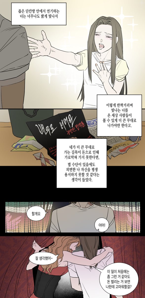 mulbanchanselff's tweet photo. 여공남수 배우공x남창수 
구사은은 모르는 이야기 https://t.co/vlHrUPKDRF