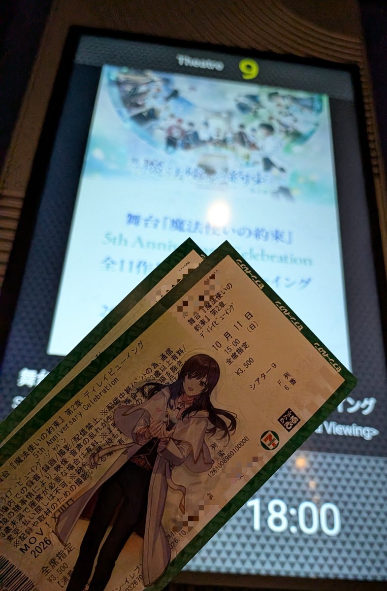 ppp_091939's tweet photo. まほステ良かっだぁ🪄
1部は何回もみたけど、大画面だから演者さんの表情の変化がよく見えて新鮮だった…（山田ジェームス武さんが特に！）

特典映像の和合さん面白すぎた✨ https://t.co/3SenCwMchQ