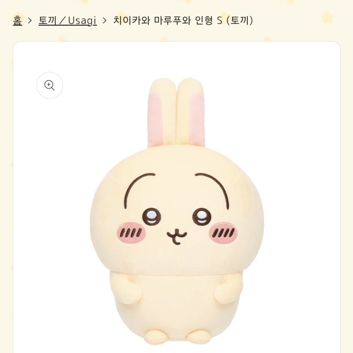 _Tj666's tweet photo. 제가 우사기 인형, 마코 합쳐 30개 정도 보유 중인데요 입문용 기본형 우사기 추천드립니다

구매처: 공식 치이카와 마켓 사이트

인형: 마루푸와 인형 S
*장점: 입체감이 있다 통통하다 퀄리티가 좋다

마코: 치이카와 파크 미니 마코 키링
*장점: 군번줄이 아니다 역시 퀄리티가 좋다 앙증 맞다 https://t.co/0ZVSArQgUd