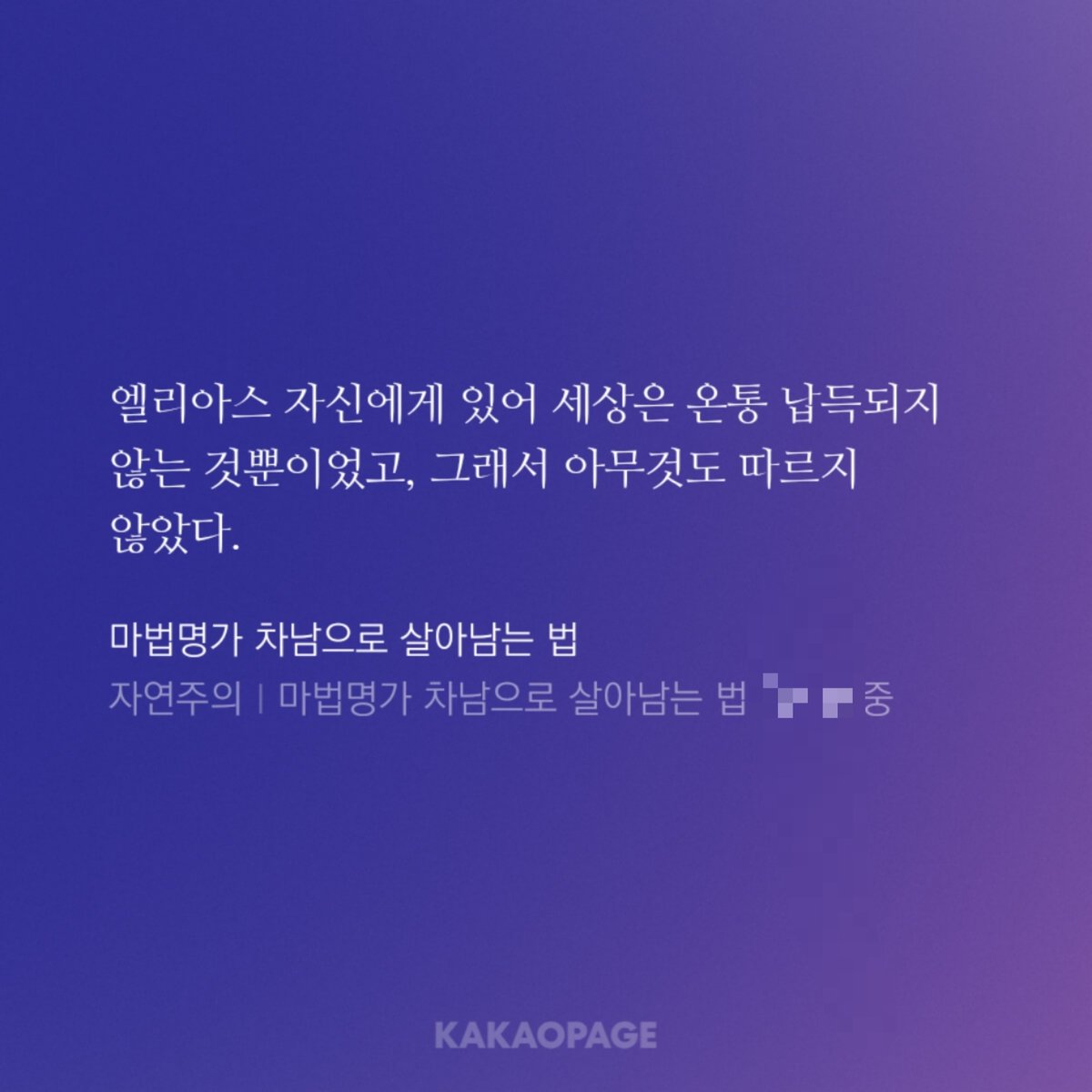 salmon_inanhalt's tweet photo. 애들 너무 장하고 엘리시점 처음? 나오는거 같은데 정말 말을 잊지못하겠고 그냥 카페에서 입막고 우는 인간됨... https://t.co/aEYBJjebo4