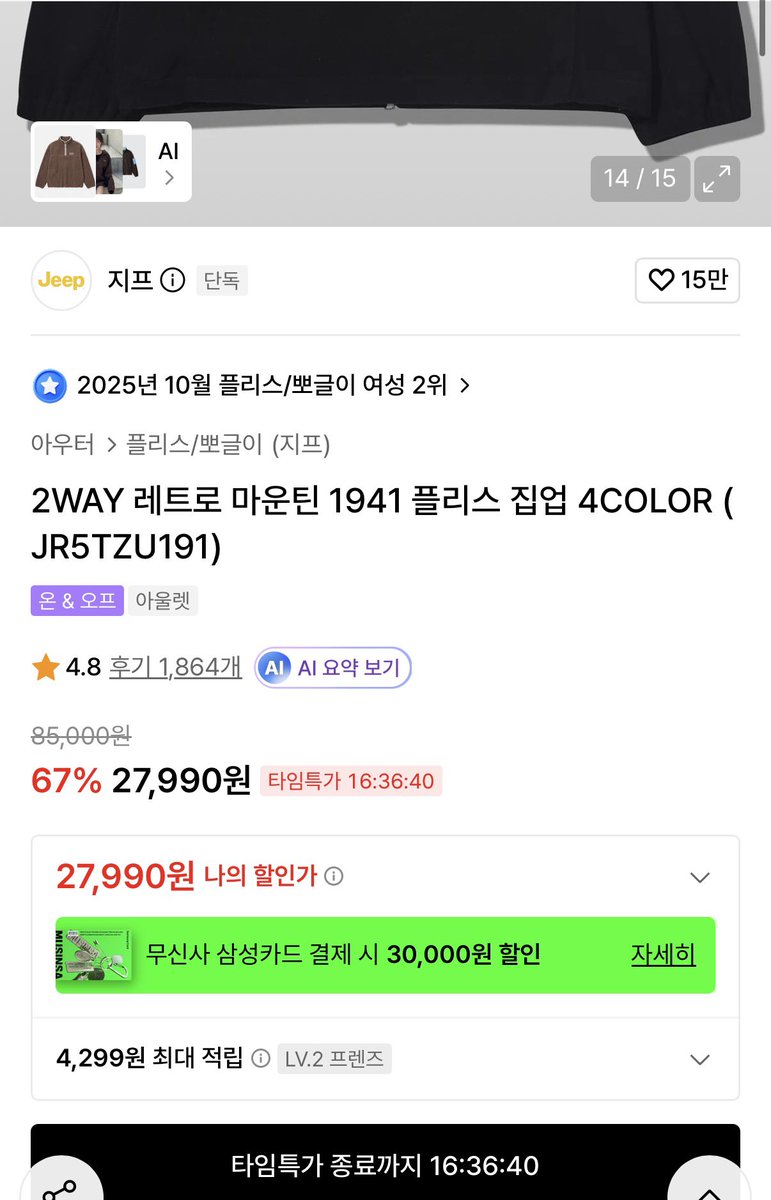 Ponyoo_o9's tweet photo. 지금 무신사에서 지프 플리스 집업 8만원 넘는데 3만원도 안되는 가격에 살수있어요!!

https://t.co/aEEFuFuoD1 https://t.co/RQLjuJG31e