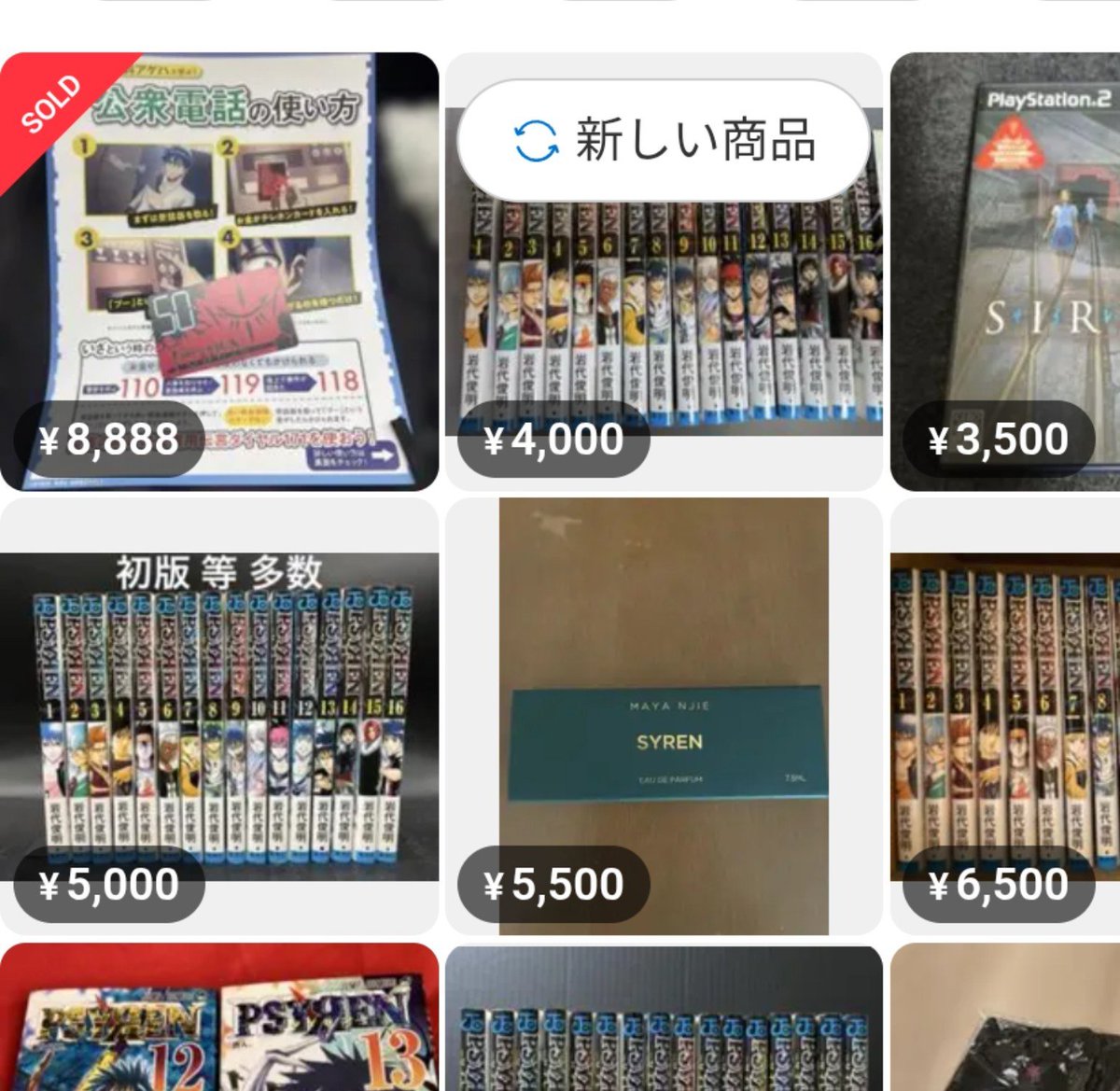 jum_sai's tweet photo. #PSYREN
早速某フリマサイトで転売されてて嫌になる
売る側は論外としてこれがSOLDになってるのもね… https://t.co/sR0FwCHL6X
