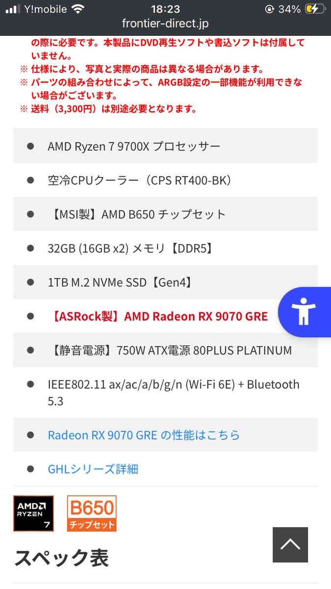 firesitaine_'s tweet photo. これで30万って妥当ですかね？
相場がまだイマイチわからんち

#ゲーミングPC #BTO #フロンティア https://t.co/WZEfx7NWtd