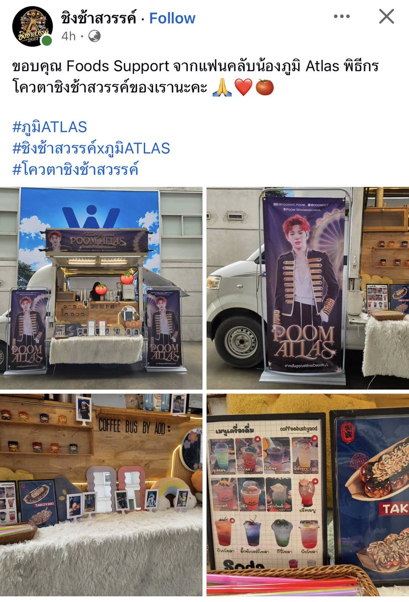 wwaterfall96's tweet photo. ชื่อเล่น : ภูมิ
ชื่อจริง : เดชาธร
ชื่อในวงการ : ภูมิ ATLAS
ชื่อเรียกที่สมกับยศถาของท่าน : น้องภูมิ ATLAS พิธีกรโควต้าชิงช้าสวรรค์ https://t.co/ZETM4YsI9c