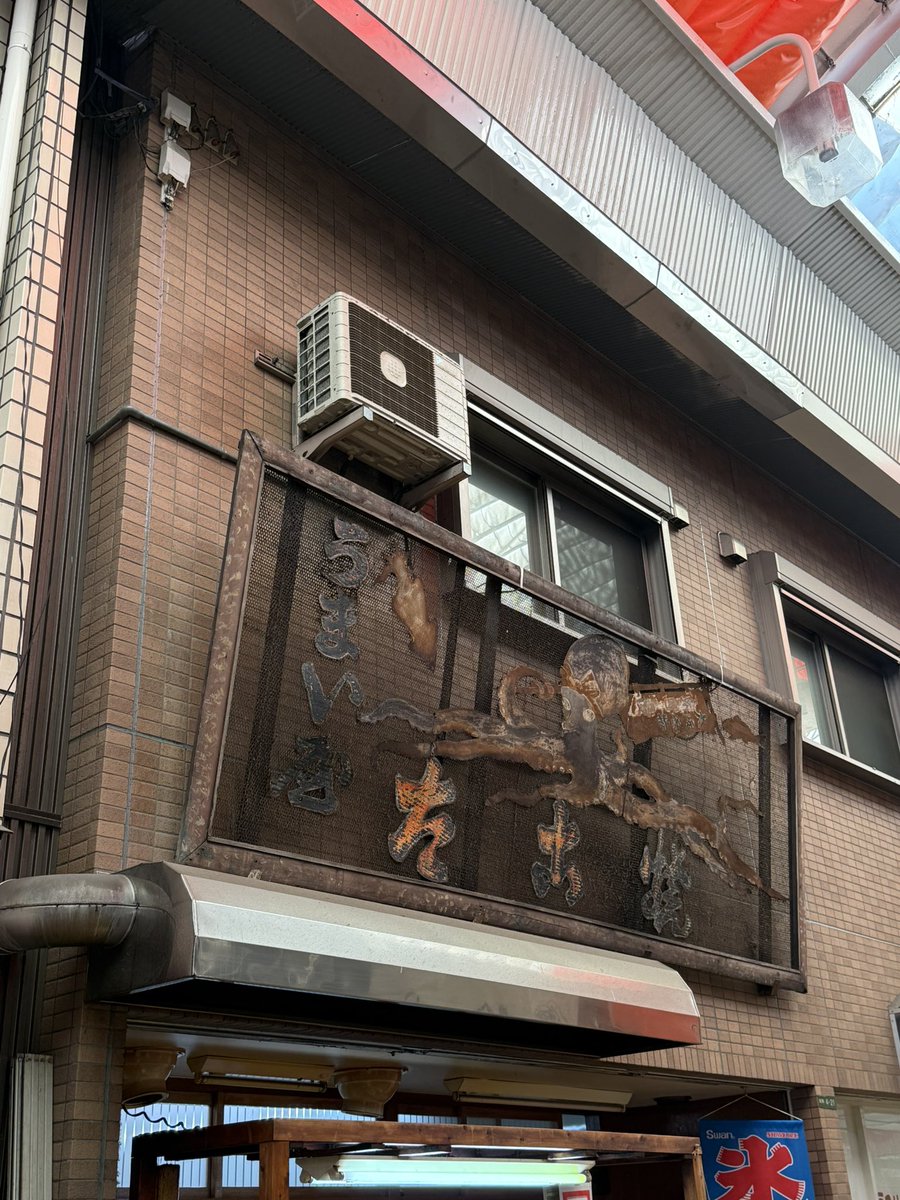 PONMAM2005's tweet photo. （大阪旅行2日目④）
大阪旅行最後の締めはやっぱりたこ焼き🐙
大阪天満の天神橋筋商店街にある創業70年の「うまい屋」さんに行ってきました！

鰹節も青のりも無い！
タコの旨み外カリでクセになる味わい！
シンプルで最高に美味しかったです👍
postしてたらあっという間に愛知へ！
ただいまで〜す🏡 https://t.co/g9tPACJLWr