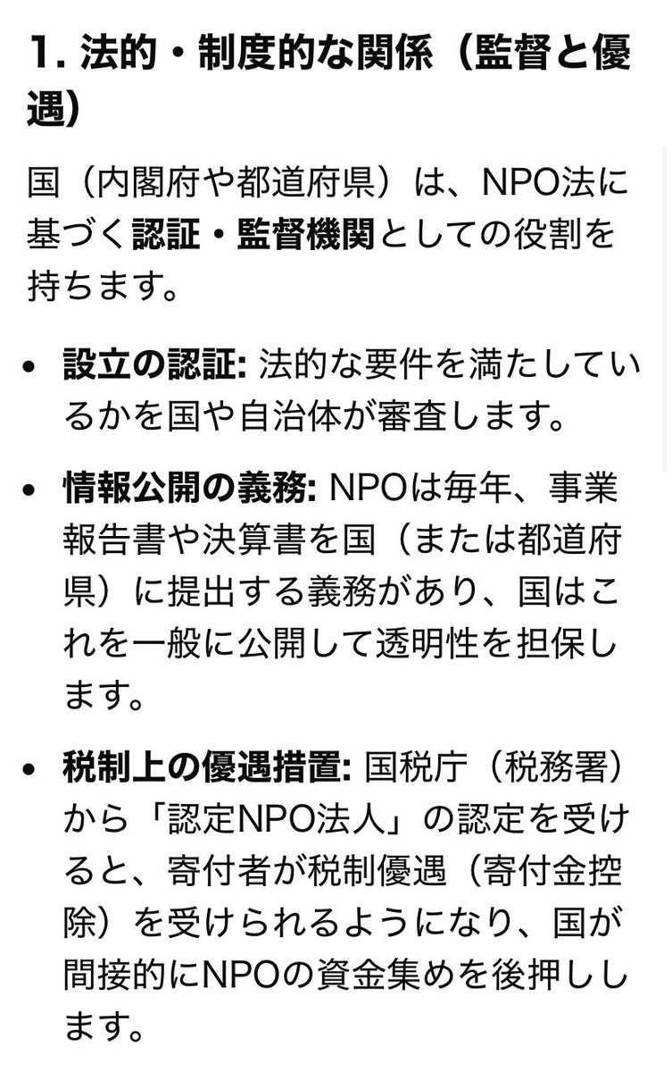 gimon0724's tweet photo. 国とトクリュウの関係
NPOの理事の逮捕
国とNPOの繋がり

旭川女子凍死事件の
加害者先輩と警察 暴力団との関係
国が調査させない方向を示したとなるとそこに捜査されることを拒んだ理由がないといけない https://t.co/pdxYJLX9If