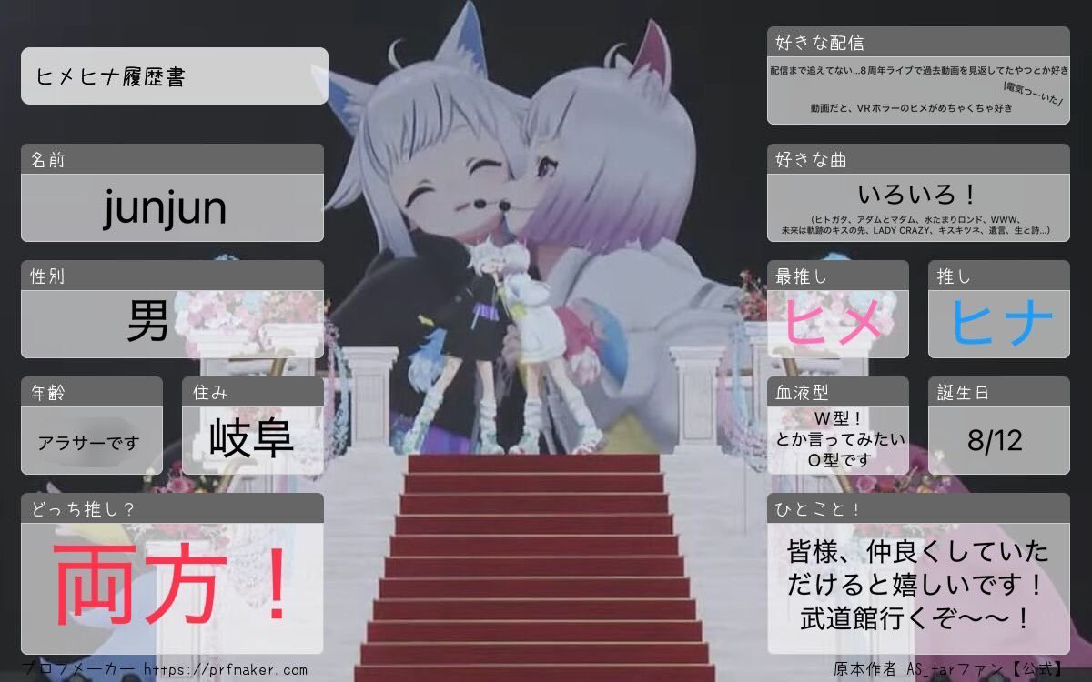 junjun_joji's tweet photo. #JOJIの日
ということで自己紹介させて下さい！
名前：junjun

趣味：ドライブ、カラオケ、アニメなど

東京凱旋でライブ初参戦した新参者ですが、皆様仲良くしていただけると嬉しいです！

@AS_tarfanOf 様
テンプレ使わせていただきました🙇‍♂️

#JOJI民の輪
#ヒメヒナ履歴書 https://t.co/8kaqJVzqcB