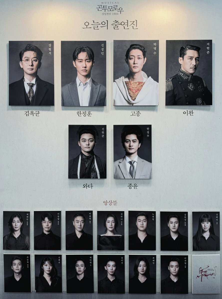 Rigel0518's tweet photo. 261011 곤투모로우 자12.
필옥균 막공😭 https://t.co/n71vppG0w3