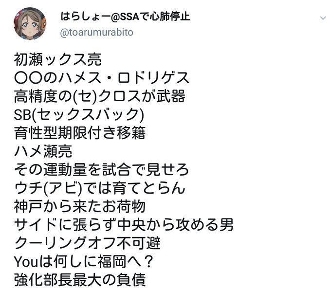 wearehappy2020's tweet photo. ⚽2026/27明治安田Ｊリーグ⚽

神戸との天王山を制した柏が４連勝＆首位奪還！

アビスパ福岡にはコンプラは存在しないのか❓

選手への誹謗中傷のみならず

#アビスパ福岡 サポーターによる
Wikipediaの書き換え😱

「スポーツの尊厳保護を！」＃JPFA

ご理解よろしくお願いします🙇 https://t.co/0W1BDbv6bj