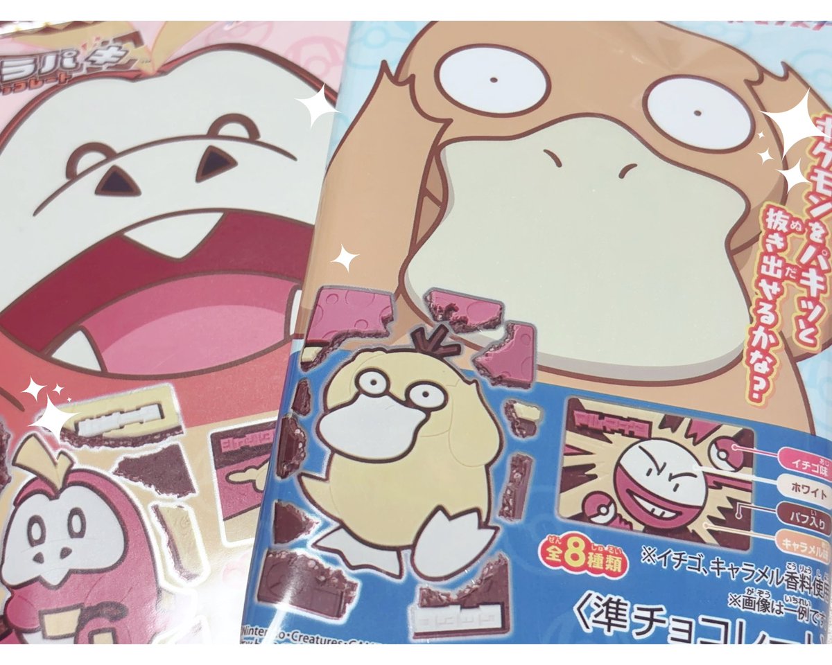 ___Un_nU_v_'s tweet photo. めいっこが食べたいって言ってたから買ってきた🍫ﾉ( ܸ.  ̫ .ܸ`ᐡ)♥︎いっぱい食べや👶🏻 https://t.co/7LUj1JSIJU
