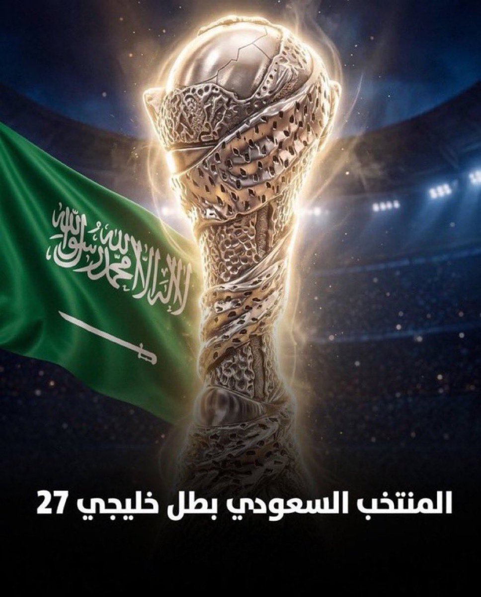 jman1155's tweet photo. @riyadcapital مبروك الفوز يا صقورنا
ومنها للأعلى بإذن الله 🏆💚💚💚💚💚💚💚🇸🇦
_
_
تم 
_
@tarf_1440t 
.. https://t.co/6DvhI9VM5s