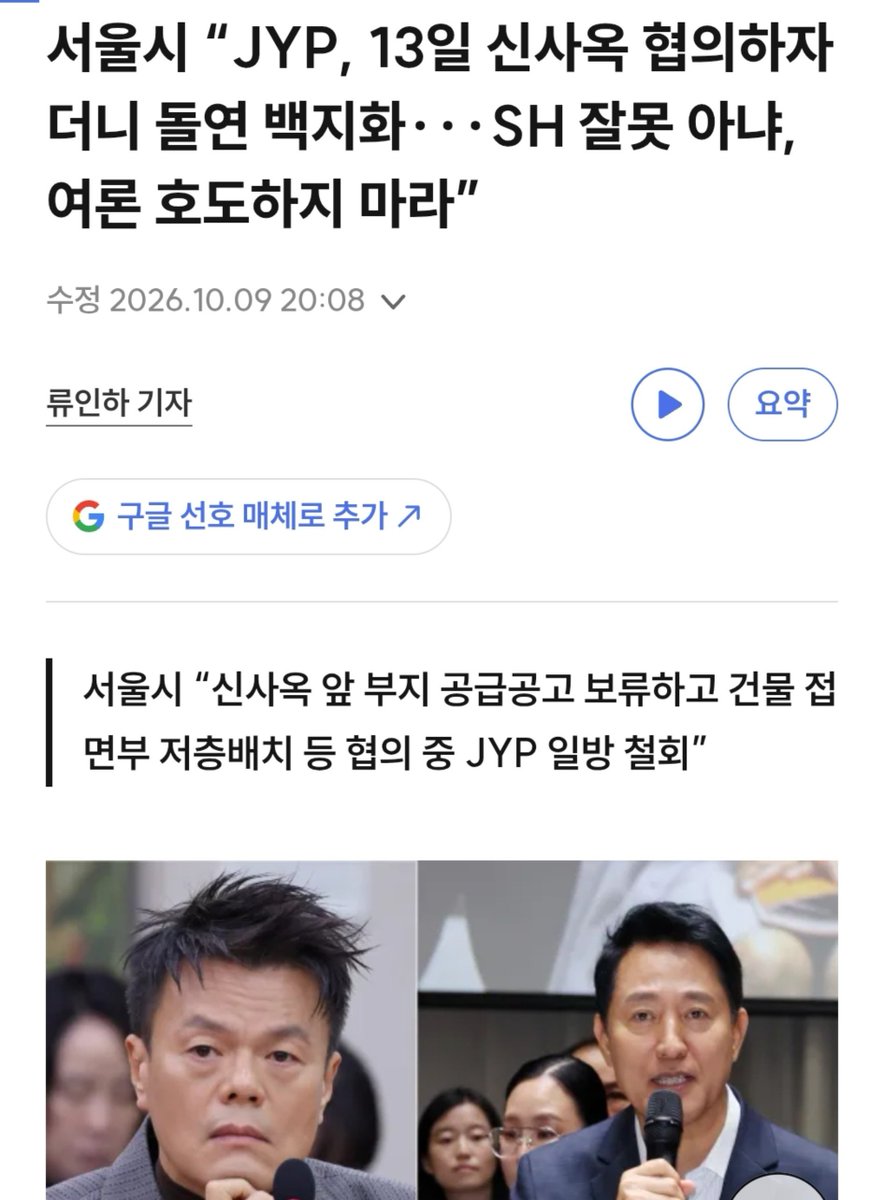 MoonWork_0's tweet photo. 갑자기 공원만든다 그러고 JYP유치하더니

갑자기 아파트 지어서 그 돈으로 학교 짓는다니까 JYP가 나가는건데

갑자기 JYP탓으로 돌리는거보면 아직도 정신 못차렸네 https://t.co/F2GLZm7znV