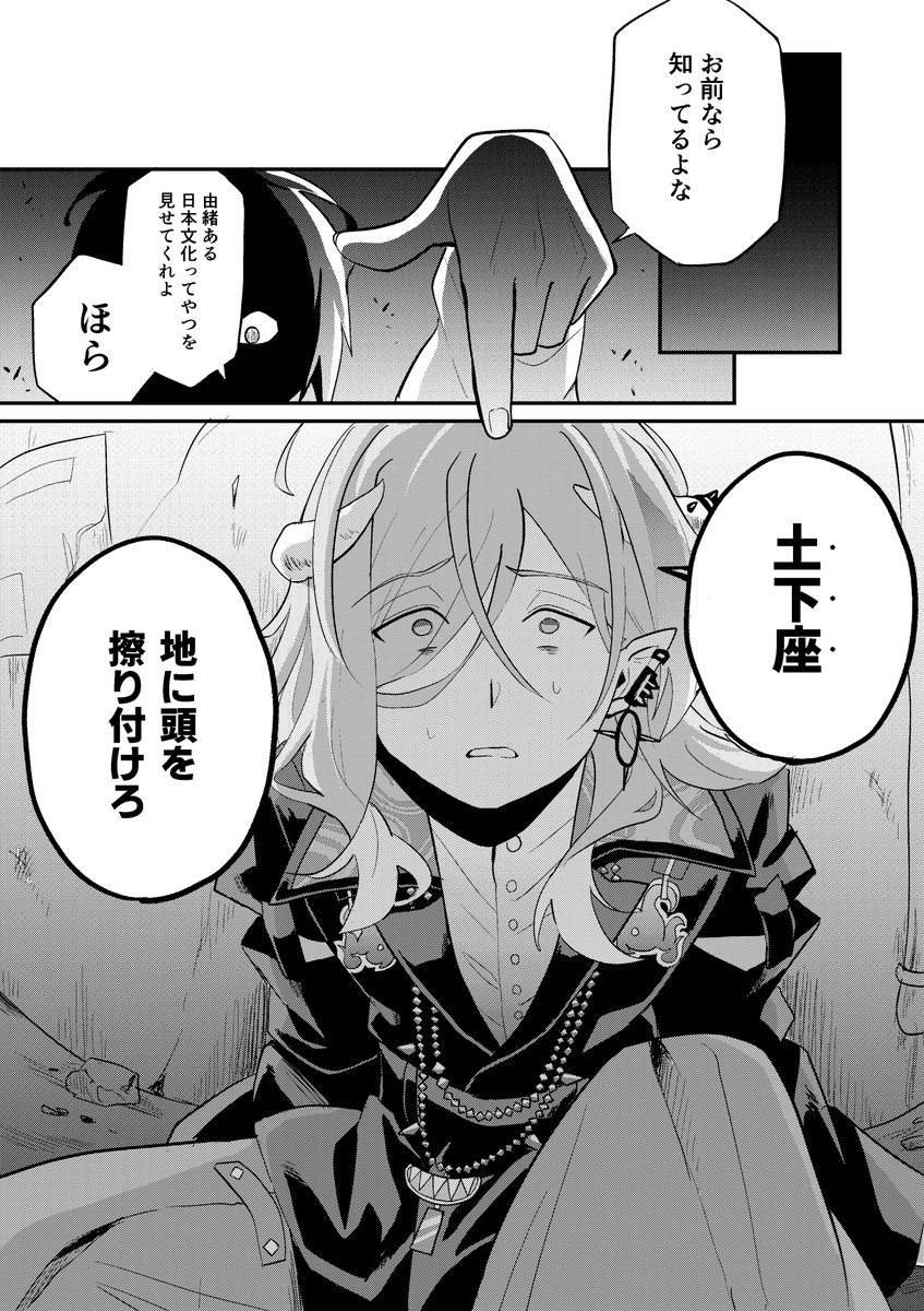 hi_yo_2's tweet photo. ※ツノリョナ/流血
🥧が土下座させられる漫画
(1/3) https://t.co/blGtjianZD