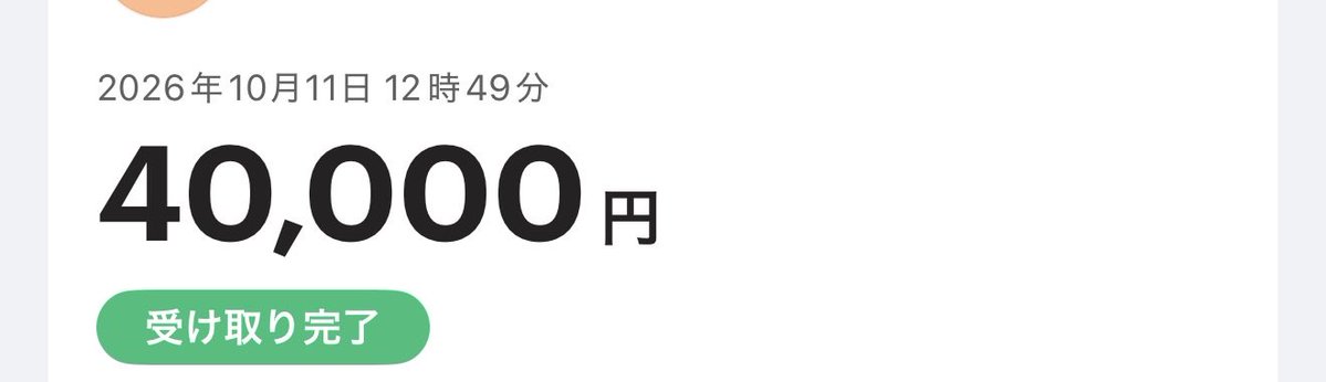 R9jvy4's tweet photo. BMSGフェスチケット詐欺られました。
送った自分が悪い、自分に腹が立ちます、、、💢
ブロックされてもう連絡もできない
気をつけて下さい。
 #BMSGフェスチケット #fukase_tan
  #BMSG2026 https://t.co/Yy3dTSCSyD