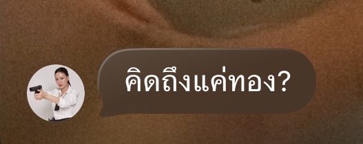 muuu955's tweet photo. แล้วไปงอแงกับพี่เขายันในไอจีสตอรี่อ่ะ555555555 กางอนาเขตทุกที่

#bintsireethorn #puinoonwrsr
 #Puinoonbint https://t.co/Ru3ZERTk7B