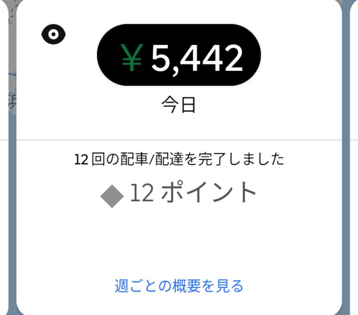 korozo_delivery's tweet photo. 【デリバリー稼働記録】
10/11(日)
時間：10:00 - 15:35🚲️
🐸 12件：5,442円(🗓️クエ1,770円)
🐷    1件：    547円

売上は約0.6万…🫠
鳴り悪すぎてお手上げ🙌🙌
なんとか🐸跨ぎクエ1段目だけでも確保してカタチにはなりました🤣
マックでさえデリバリーの表示がほぼなくて…さすが3連休ど真ん中🎯 https://t.co/HBpFo76fRy