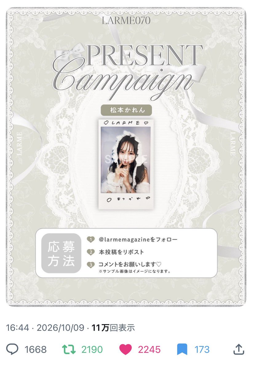 sakura_nitizyo's tweet photo. @larmemagazine LARMEさん素敵な企画ありがとうございます！！松本かれんちゃん大好きなのでチェキ当たると嬉しいです
ご縁がありますように！ https://t.co/ZLk6245fi0