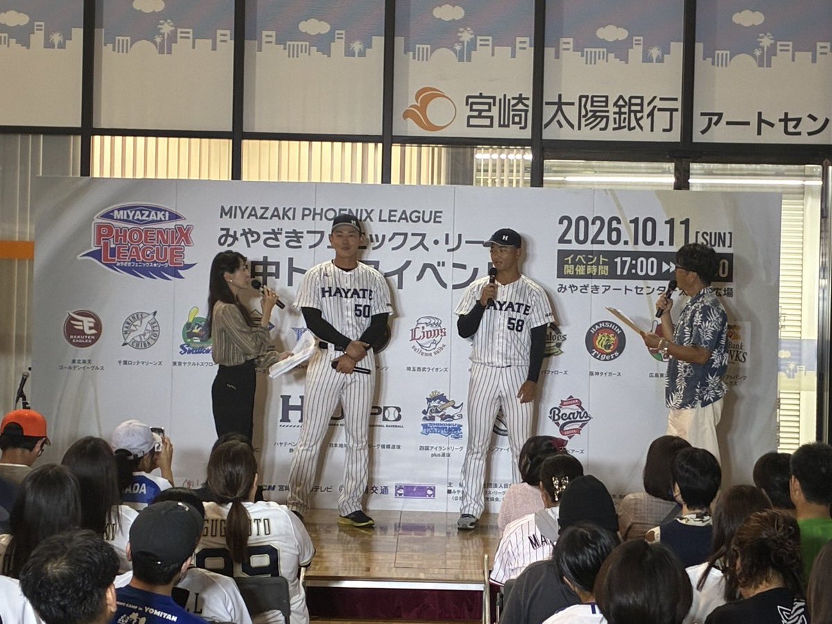 hayate_bc's tweet photo. ◣ フェニックス・リーグ🌴 ◥

本日はみやざきアートセンターにて、街中イベント選手トークショーに #今村龍之介 選手 #佐藤友紀 選手が登場！🎙️

宮崎県について「とても住みやすい、住みたい」と話していた二人でした💬

#ハヤテベンチャーズ静岡
#hayate_bc #hayategroup https://t.co/v4n29oKqOz