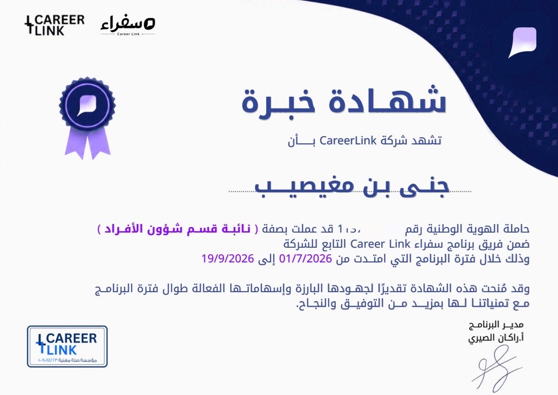 nxq911_'s tweet photo. الحمدلله على تمام الإنجاز✨🙏🏻!!

أختتم رحلتي في برنامج سفراء بشهادة خبرة، وفخر تحقيق قسمنا لقب القسم المتميز، وتشرفت بقيادة الحفل الختامي للبرنامج وشاكرة هذه الثقة🌟

ممتنة لكل تجربة وخبرة اكتسبتها خلال رحلتي كنائبة لقسم شؤون الأفراد، والقادم أجمل بإذن الله! https://t.co/ocDAzQKcz8