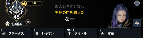unkomoreso_maji's tweet photo. IL1400うおおおおおおおおおおお
なんで俺はMMOなのにぼっちでAION2をしているのか
レギオンとかそろそろ入るべきなのか https://t.co/YzYQHr2ROD