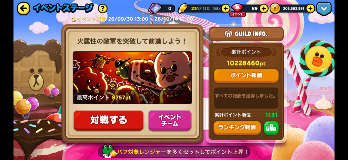 rito_gamee's tweet photo. 完走！ #LINEレンジャー https://t.co/GKujvlAFTC