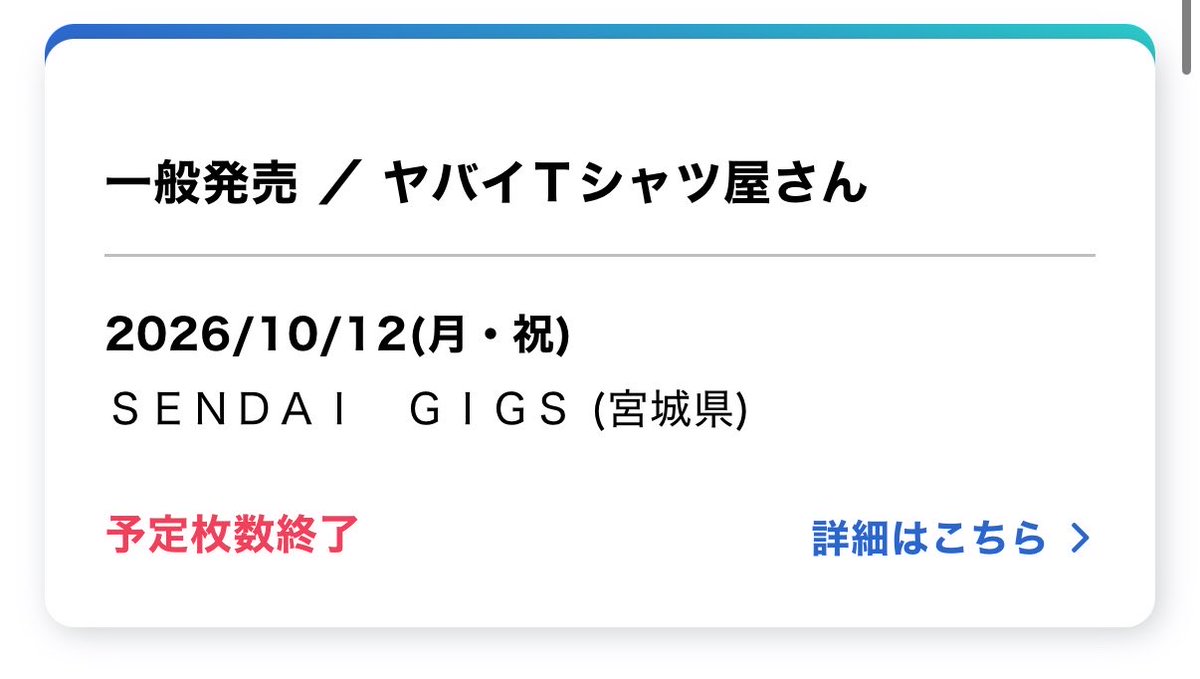 yabaT_official's tweet photo. 💥仙台GIGSワンマン完売💥
仙台GIGS完売仙台GIGS完売仙台GIGS完売仙台GIGS完売仙台GIGS完売仙台GIGS完売仙台GIGS完売仙台GIGS完売仙台GIGS完売仙台GIGS完売仙台GIGS完売仙台GIGS完売ありがとう！！めっっっっちゃ楽しみましょーーーーー！！！！！！！！！ #マジタンツアー https://t.co/n3I69hWAma