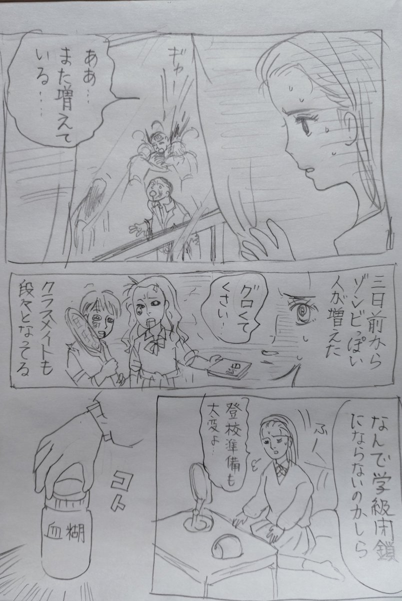 fallingplum555's tweet photo. ハロウィンも近し、よくありがちなゾンビネタ https://t.co/mIMVK3lgbo