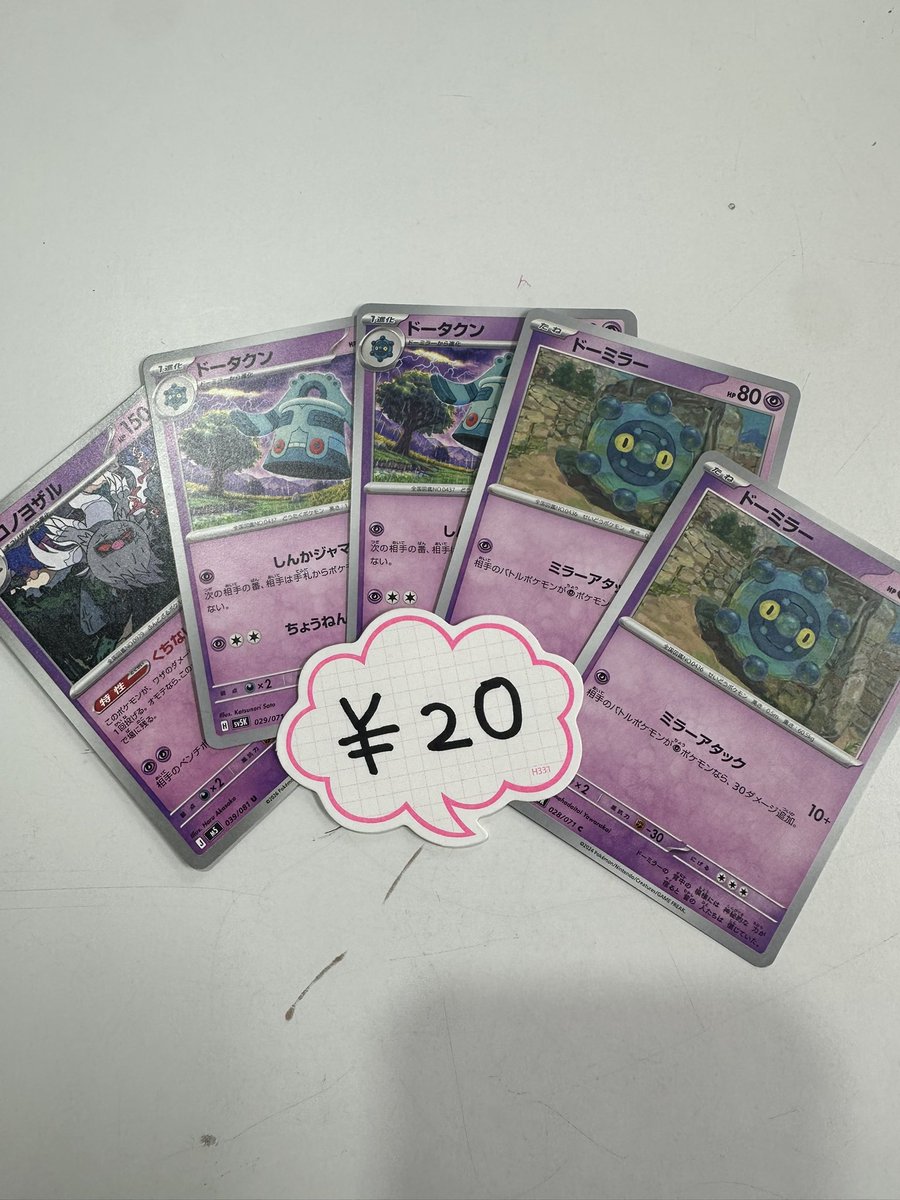 ieplus385m's tweet photo. ご購入ありがとうございました👾 https://t.co/PSUVfAoEN9