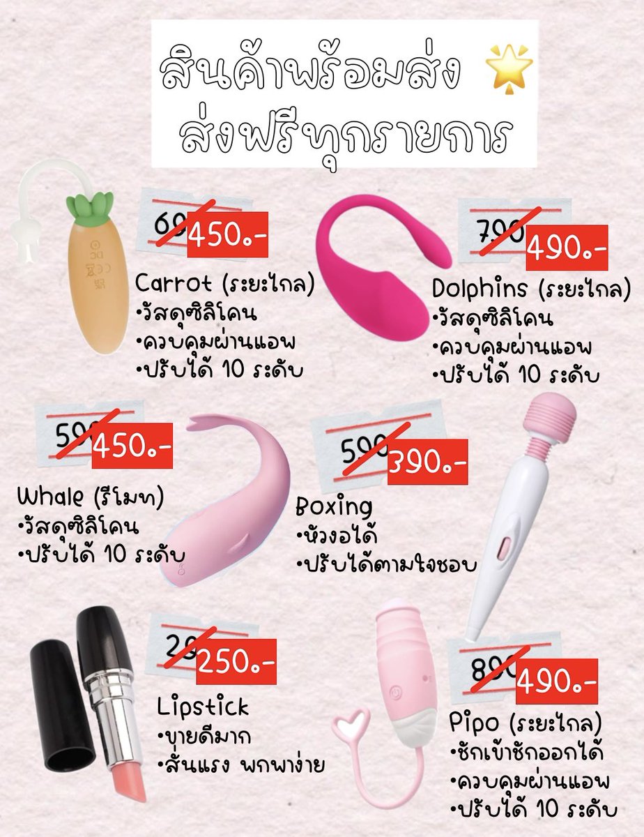 kissynight_'s tweet photo. โปรพิเศษ 🌟 ลดราคาของเล่นแบบจัดหนักจัดเต็ม
ส่งฟรีทุกรายการ ✨
.
ลดราคาตั้งแต่วันนี้-31ธันวาคมนี้ เท่านั้น🩷 https://t.co/KBOldrQzIc