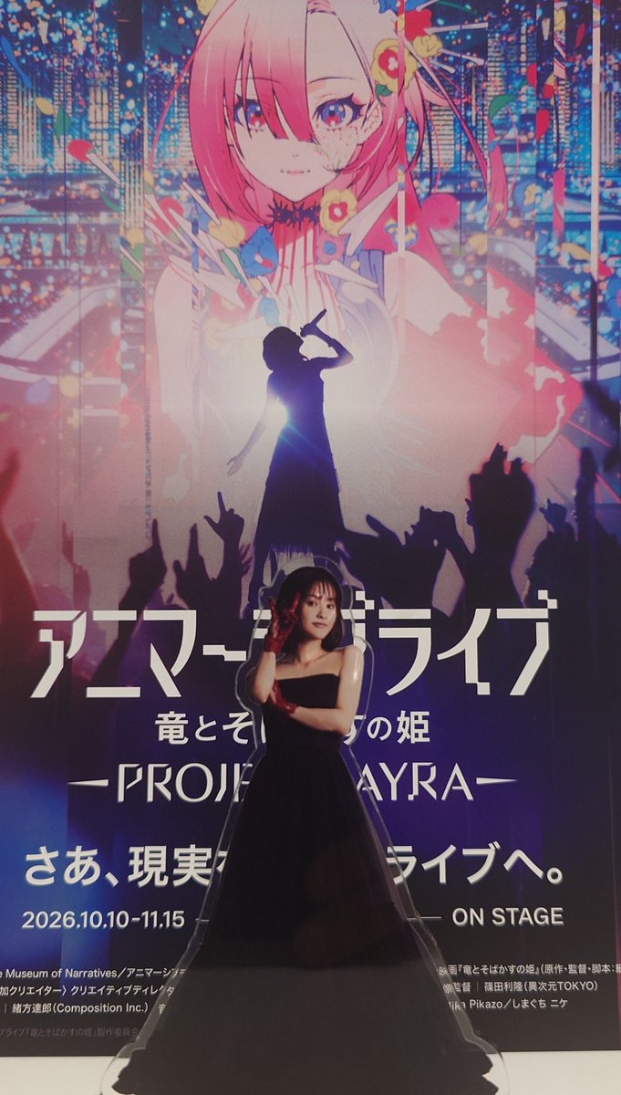 nam14ki's tweet photo. 2公演参加でした🤩🤩
新しい昆ちゃんをみれたし
今日はとってもとっても
楽しい１日をすごせました👏
＃昆夏美
#アニマーシブライブ竜とそばかすの姫 https://t.co/MXciuCNTV0