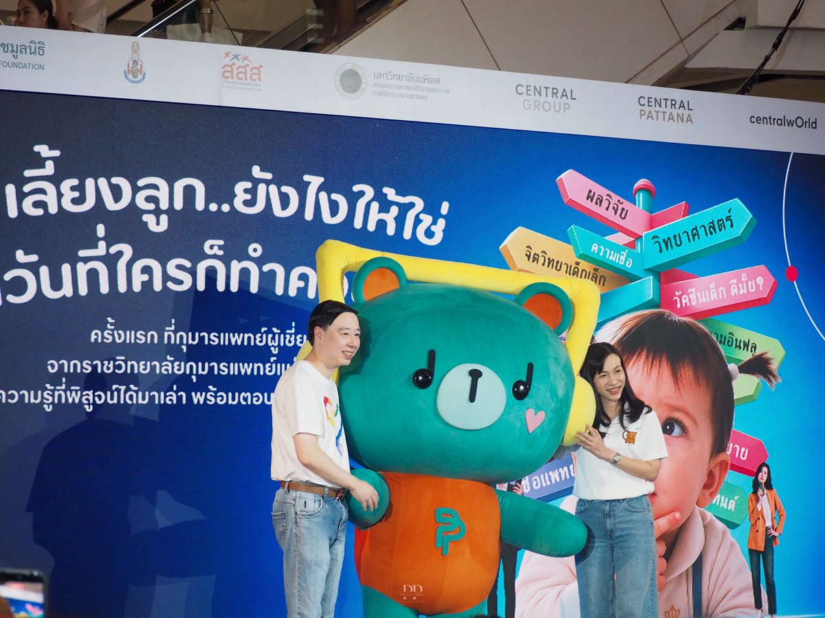 doublepjourney_'s tweet photo. ขอขอบคุณทาง SirirajKids โรงพยาบาลศิริราช ที่ให้เกียรติเชิญน้องเพิ่มพูนมาร่วมงาน KIDS FORUM 2026 ในวันนี้นะคะ 🙏🏻

วันนี้อุนย่าอุนยายได้มาเติมความน่ารักของพี่เพิ่มและได้ความรู้ในการดูแลป้องกันไม่ให้หลานเป็นหวัดด้วยค้าบ 🥰🫶🏻

PERMPOON KIDS FORUM 2026

#SIRIRAJKIDSXPERMPOON
#PERMPOON @permpoon_GMMTV