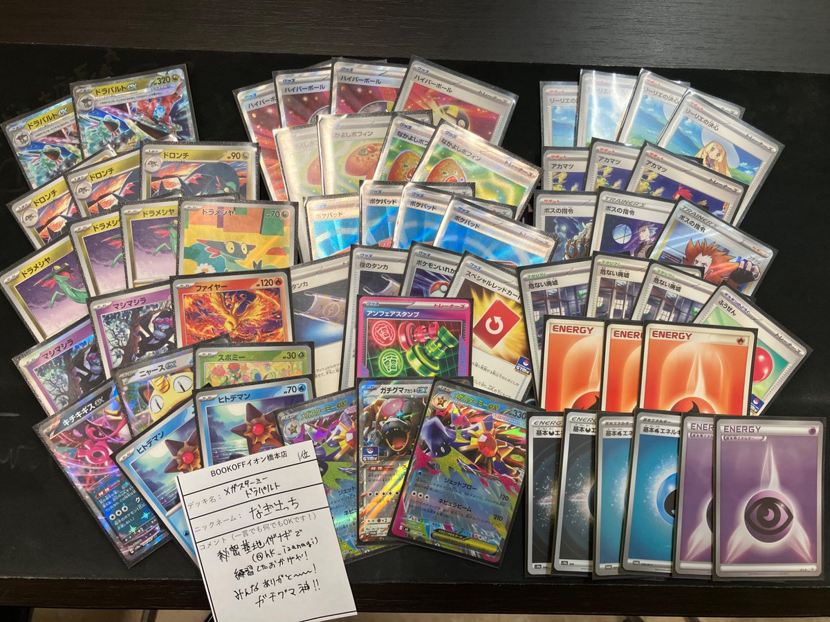 bo_hashimotoTCG's tweet photo. ～大会結果報告～
【ポケモンカード　シティリーグ】
参加人数：59名様
🥇優勝🥇
　なぎさっち様
デッキ名：メガスターミードラパルト
コメント：秘密基地イザナギで練習したおかげや！！
みんなありがと〜！
ガチグマ神！

優勝おめでとうございます‼️ https://t.co/c6WclL7OW9
