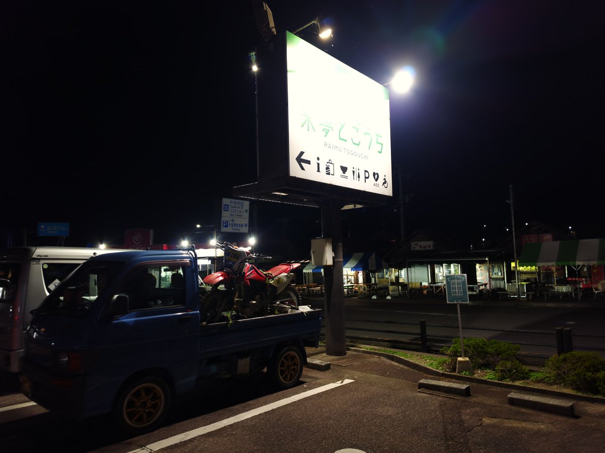 daiki_Re_R's tweet photo. まだ離脱出来てない(笑)

近くのお店寄ったけど旨かったー！ https://t.co/9ON6vGxFjt