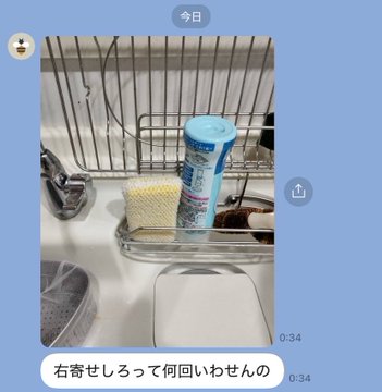 numamatougenzi's tweet photo. ＞スポンジの置き方ルール

マジでスポンジの置く場所左右変えただけでLINEでキャーキャー言ってくる嫁は珍しくないんだよな https://t.co/ej2e9YgVFy