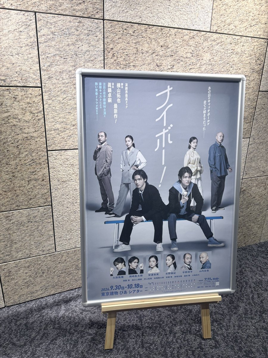 fu_mana0526's tweet photo. とっても見やすい舞台でした✨️

17日も感激させていただきます😌 https://t.co/RcTsEwVsBk